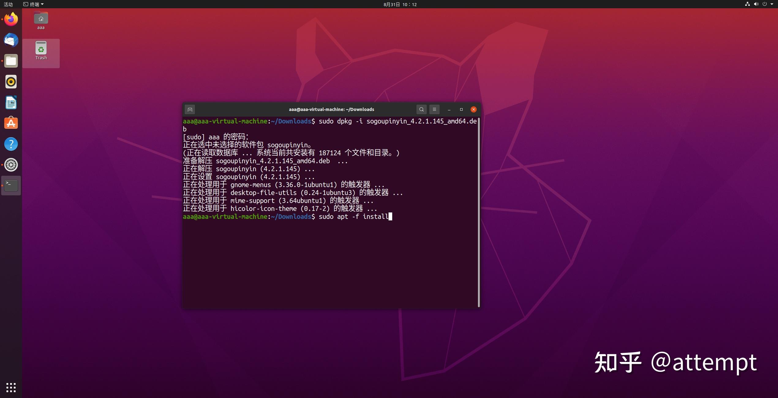 Ubuntu20 04 fcitx 