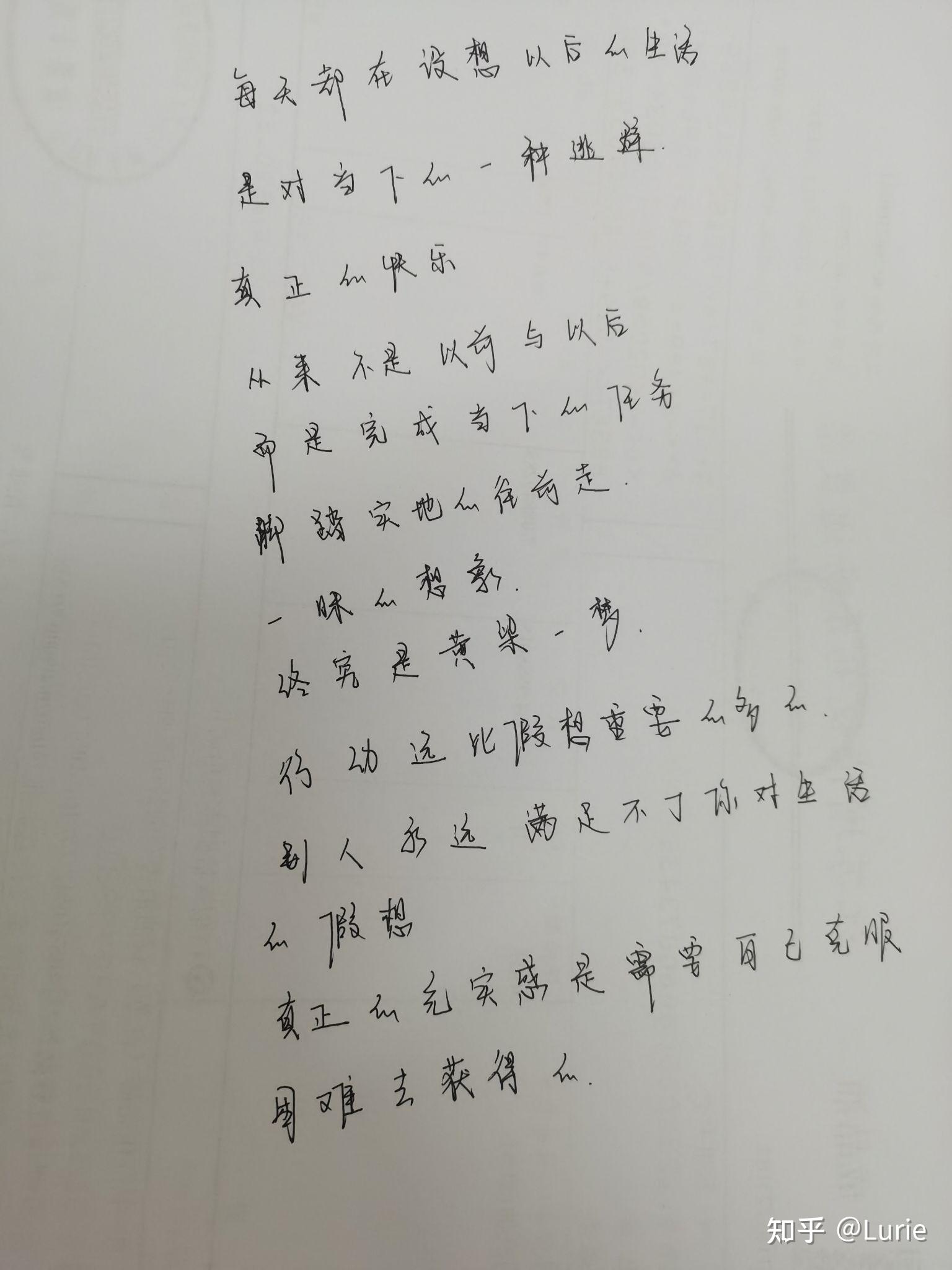 生活的意义在于行动 知乎