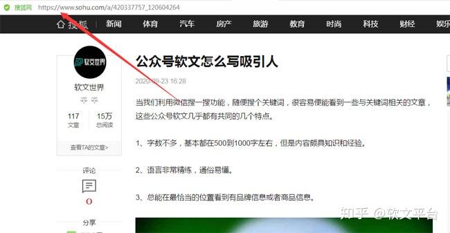 搜狐官方网页百度账号(搜狐官方网页百度账号登录)