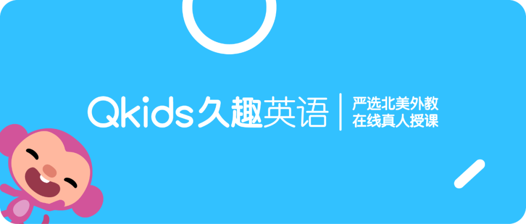 学员案例学2年久趣英语5岁备考ket清华妈妈的纯干货分享上