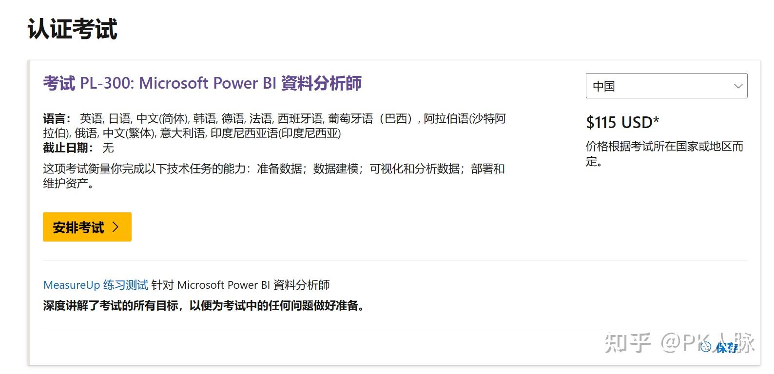  power bi 