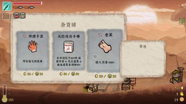 《黄老饼梦游惊奇》评测:一款无厘头冒险的“3A黄游” - 知乎
