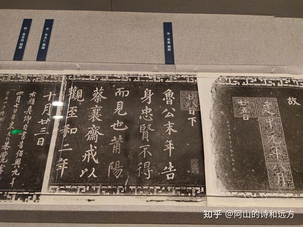 观湘博《三希堂石渠宝笈法帖》展，如饮醇醪，烟云尽态令人沉醉- 知乎