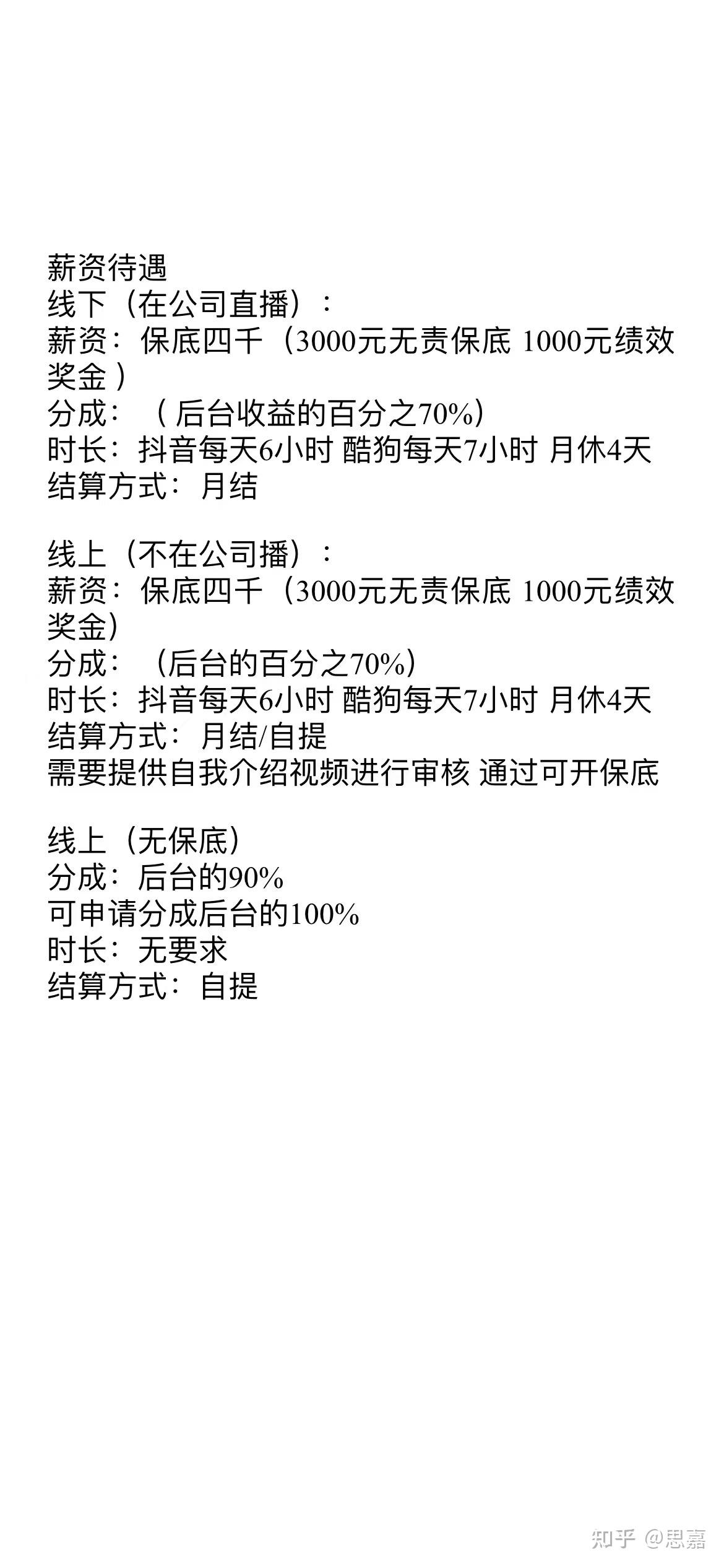 如何根据主播类型选择最佳开播时间,网络主播,主播,5,内容,直播,第1张