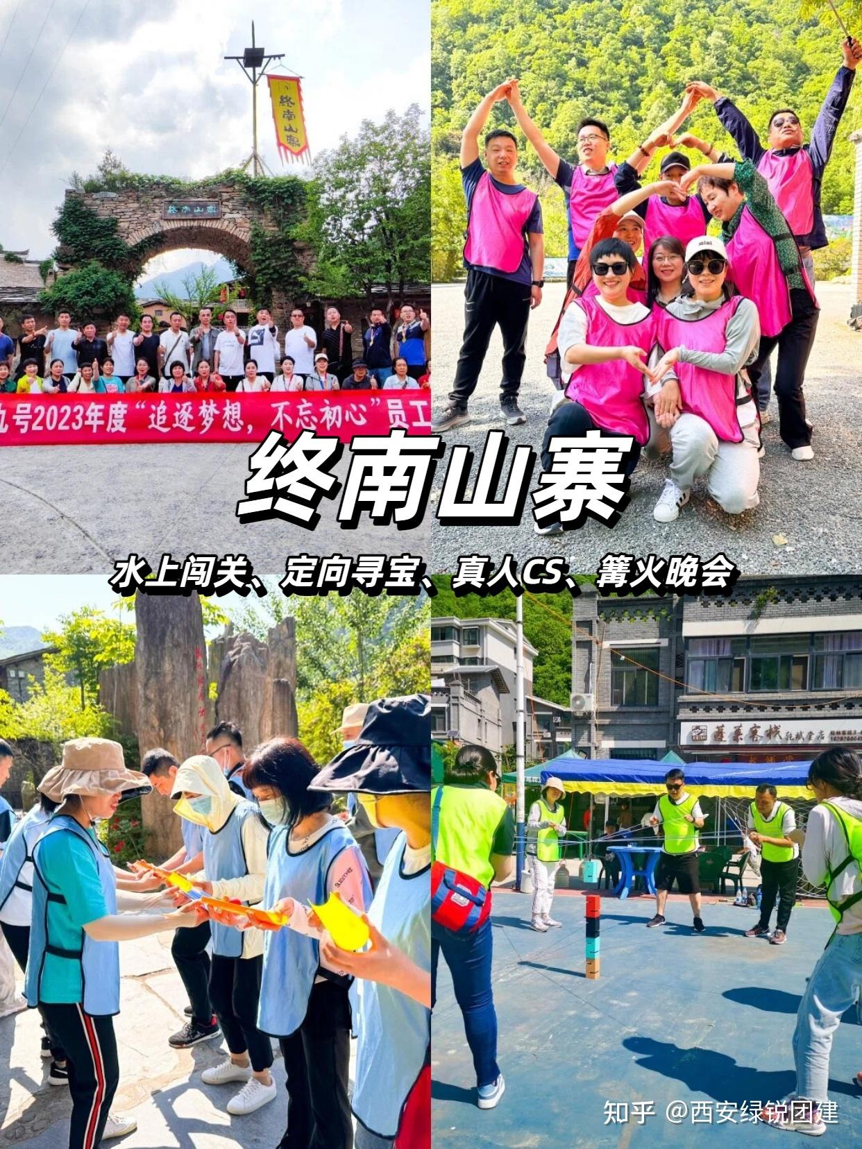 【绿锐团建策划】西安周边团建必去6个地方,人均不到300,HR私藏不踩雷 - 知乎