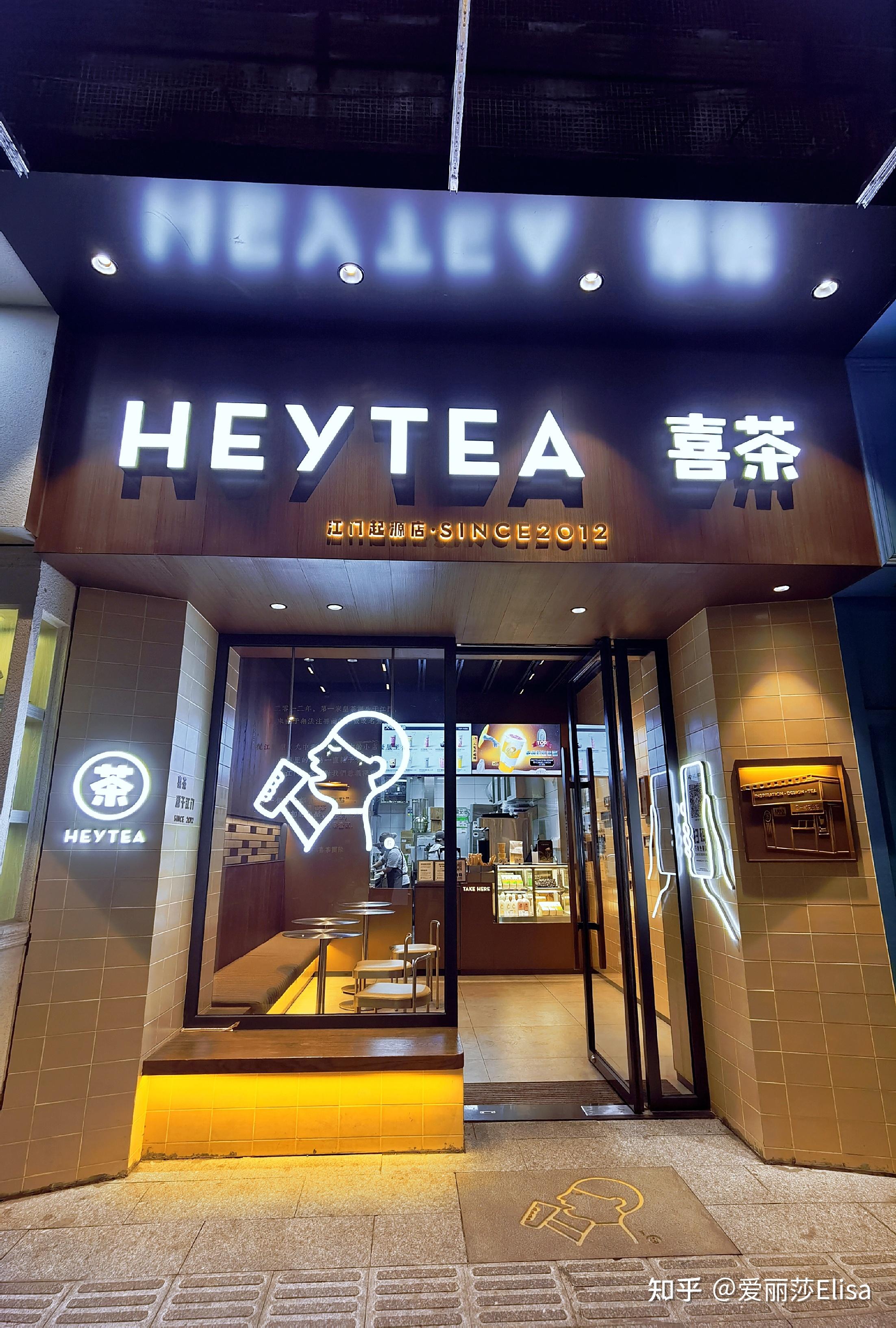 打卡攻占全国商场的网红店——喜茶出生地