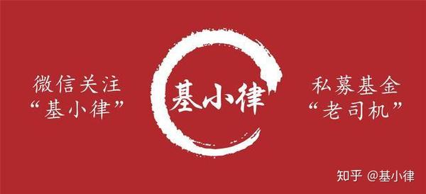 基小律观点 私募基金 老鼠仓 面临的法律责任 知乎