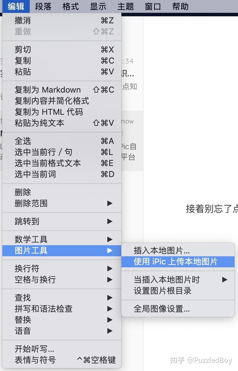 用typora ipic自动将本地图片上传到图床