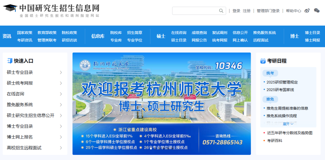 【27考研|北京工业大学】准备考研的新手小白,这些信息你必须尽早知道! - 知乎