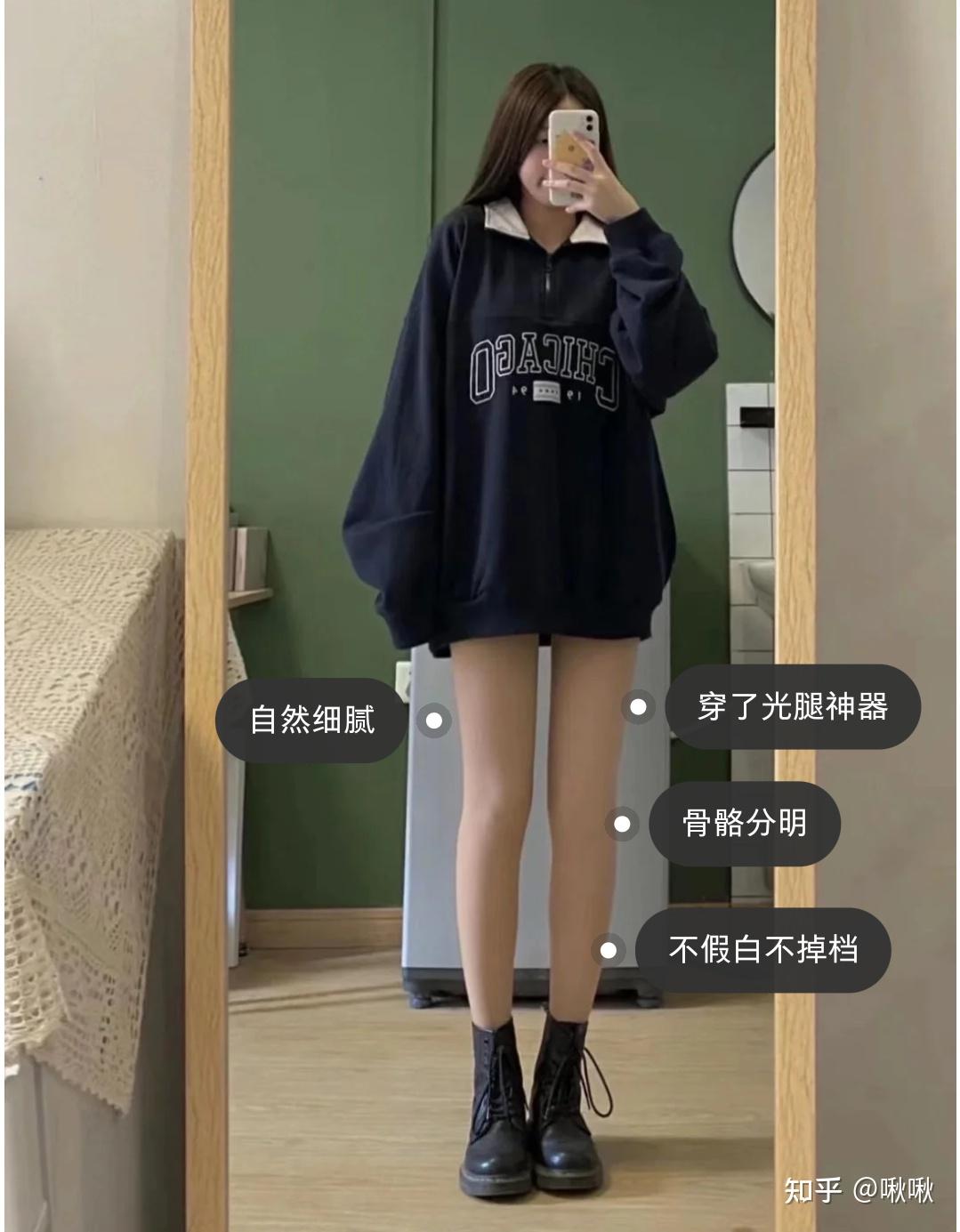 小姐姐有没有推荐光腿神器的店铺不假白哦