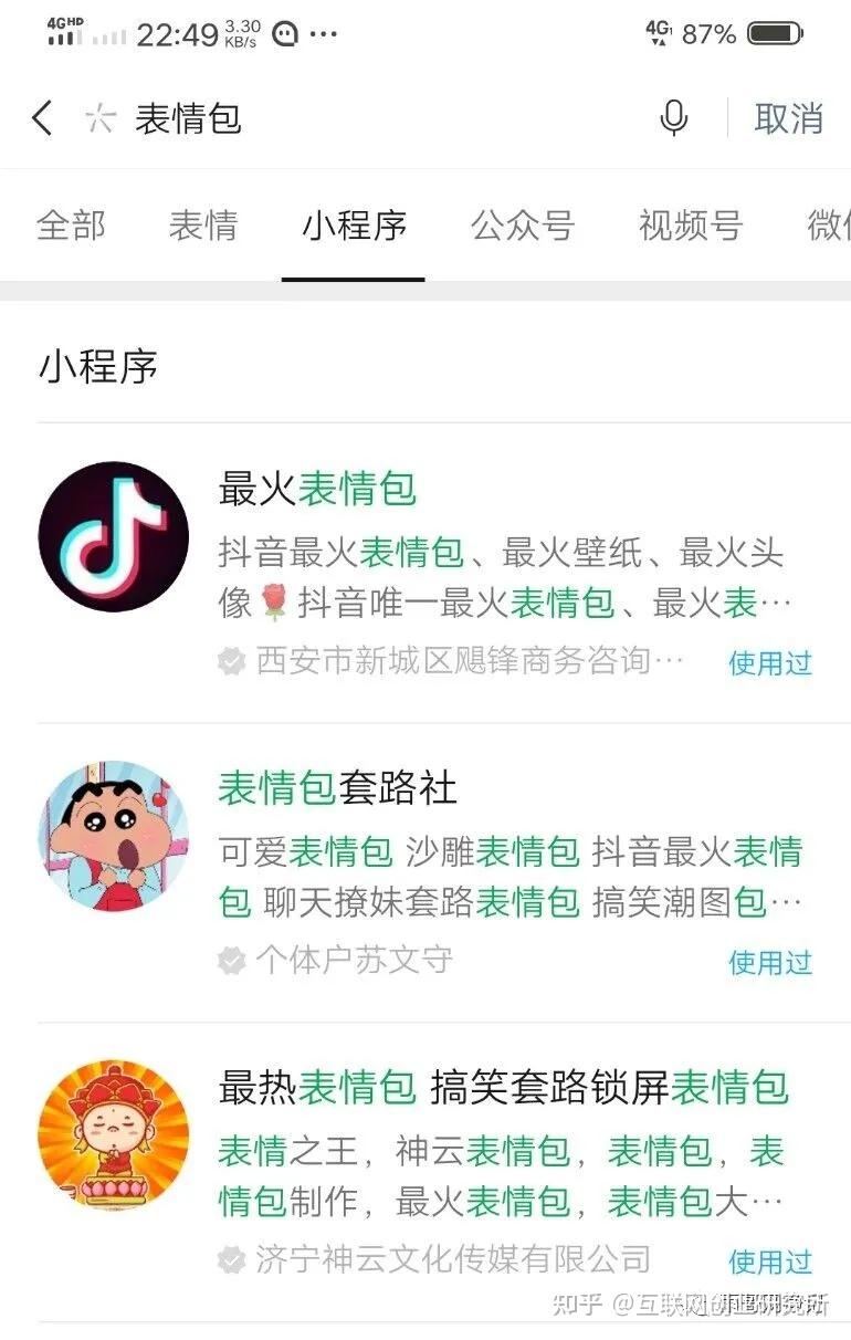 抖音超大表情包代码图片