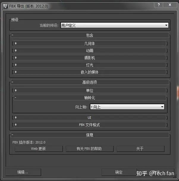 关于blender导出fbx或obj格式错位及报错如何解决 知乎