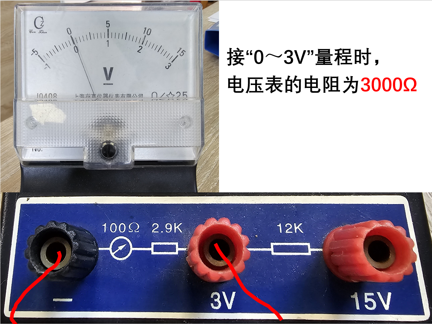电表使用中,正确的"试触"