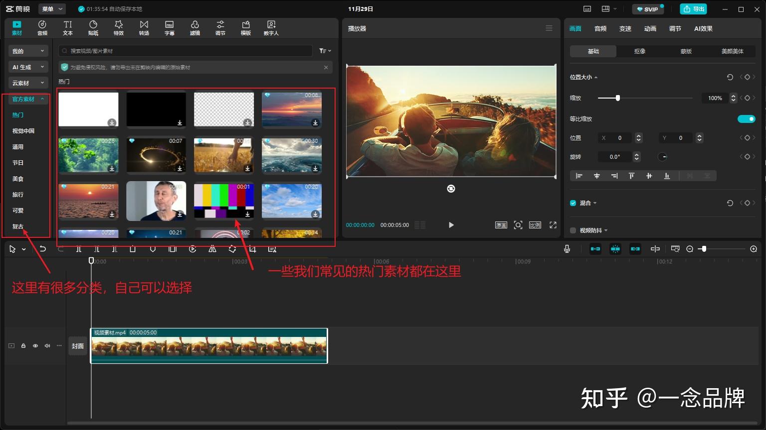 【2025剪映全套教程】实用图文教程,不担心学不会,不断优化更新中... - 知乎