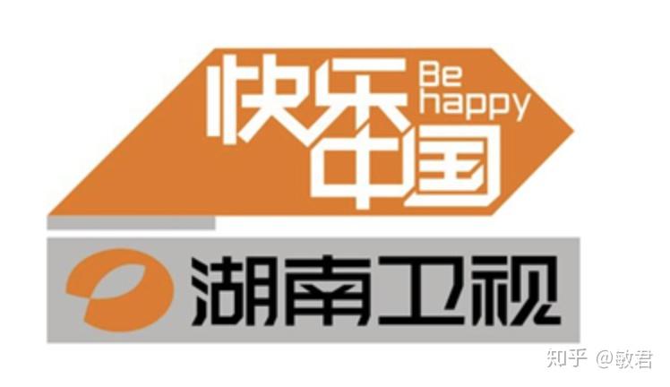可以说湖南卫视的任何一档综艺节目的收视率都是名列前茅,百分之八九
