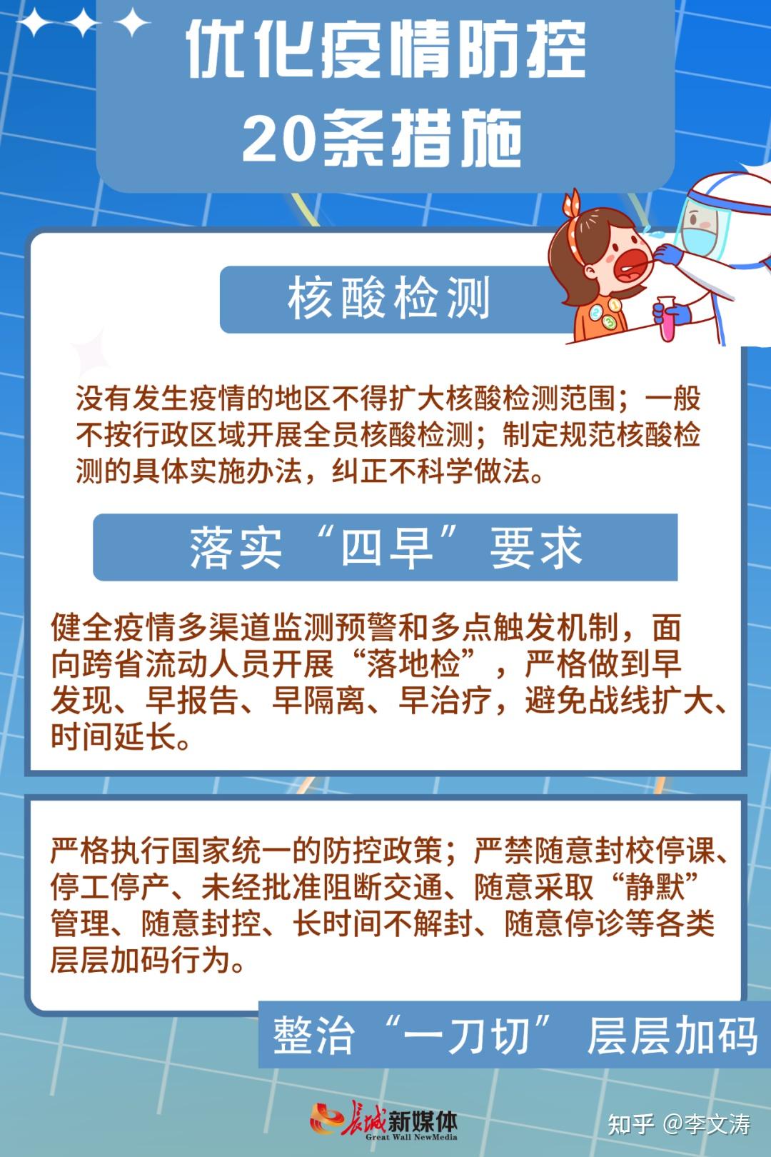 疫情常态化防控是不是要躺平