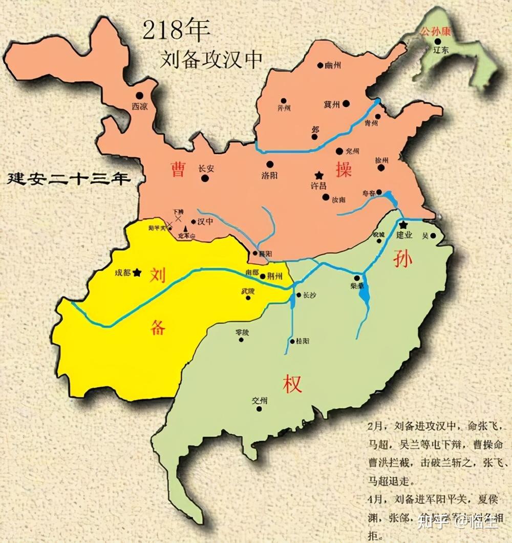 三国汉中郡地图图片