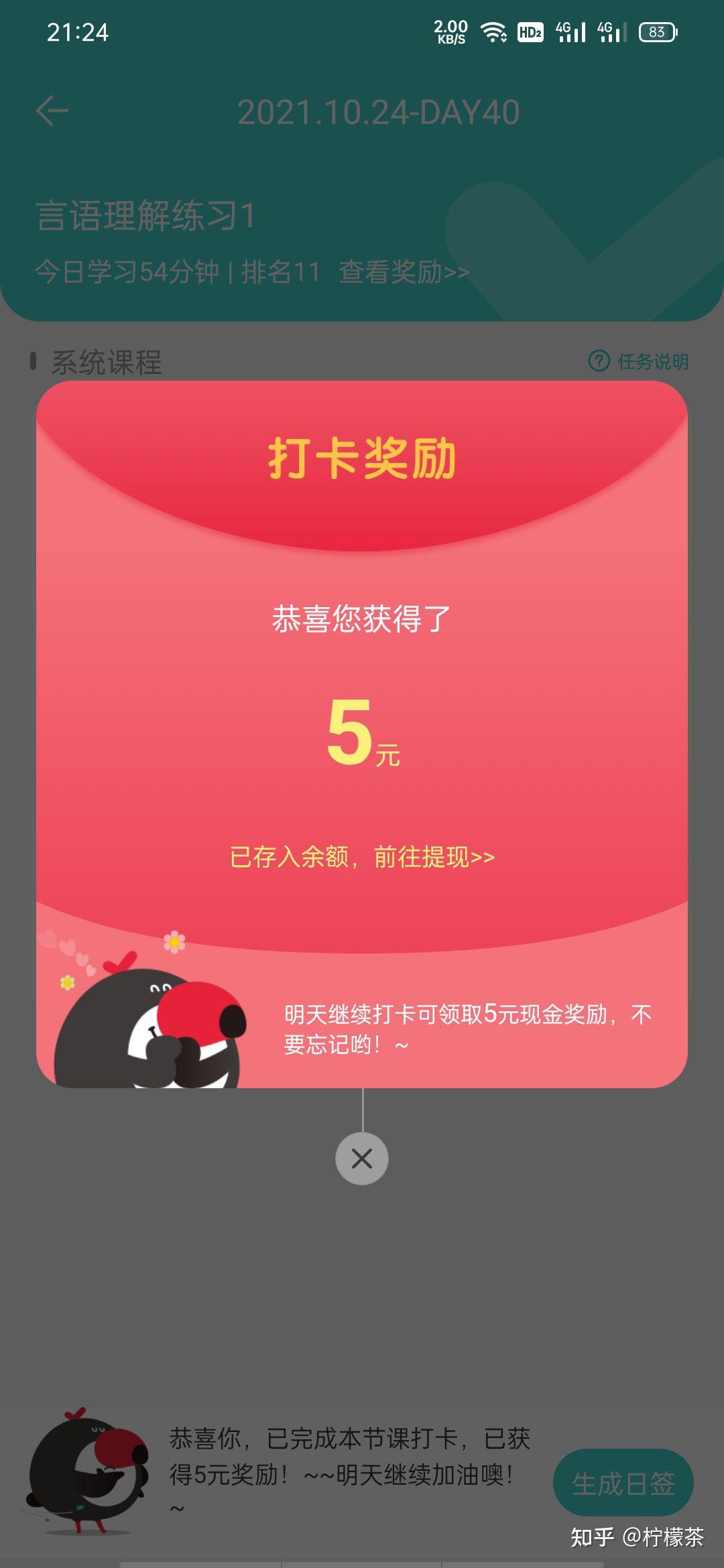 ‎《起风了 (电视剧《加油你是最棒的》主题曲) - Single》- 吴青峰的专辑 - Apple Music