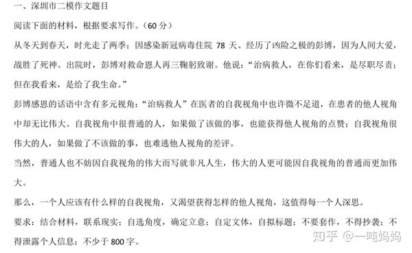 奋斗 主题作文 热点角度全解 奋斗就是幸福作文 贝奈网