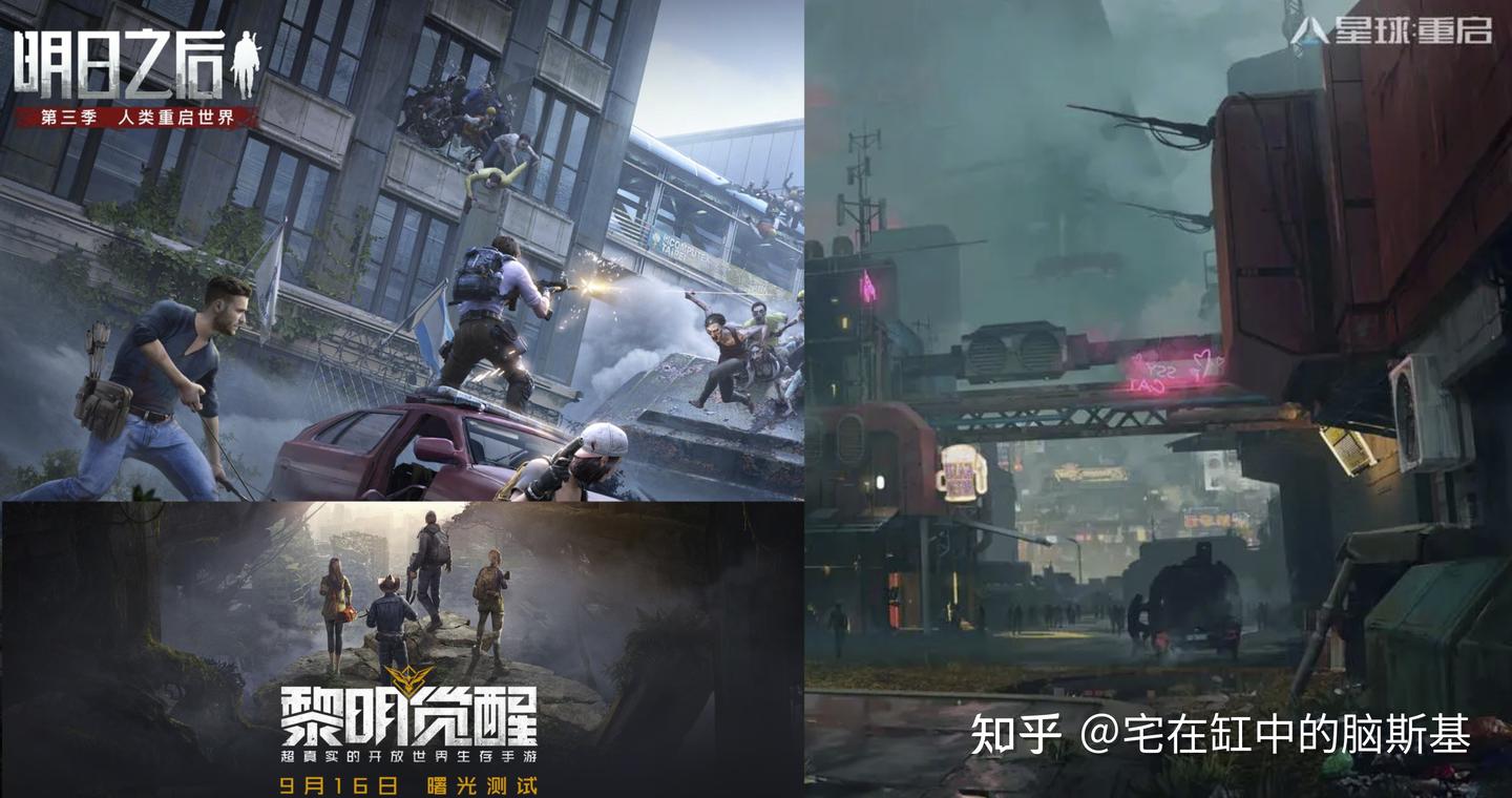 从《明日之后》到《黎明觉醒》《星球重启》，开放世界射击RPG这个品类的标准答案跑出来了么？ - 知乎