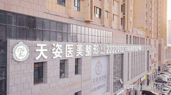 新疆库尔勒天姿医疗美容医院总面积超过1500平米,是国内第八家加盟
