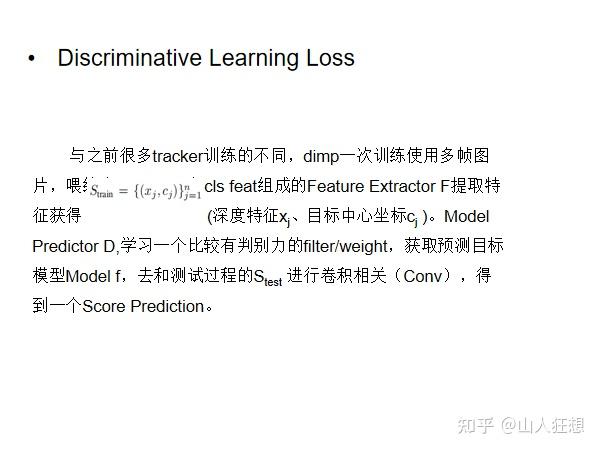 （ICCV 2019 Oral）DiMP：Learning Discriminative Model Prediction For ...