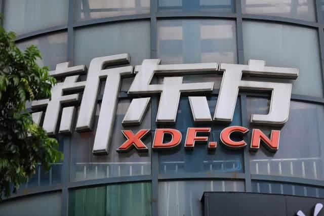 2400亿灰飞烟灭俞敏洪急了马云预言成真新东方凉凉