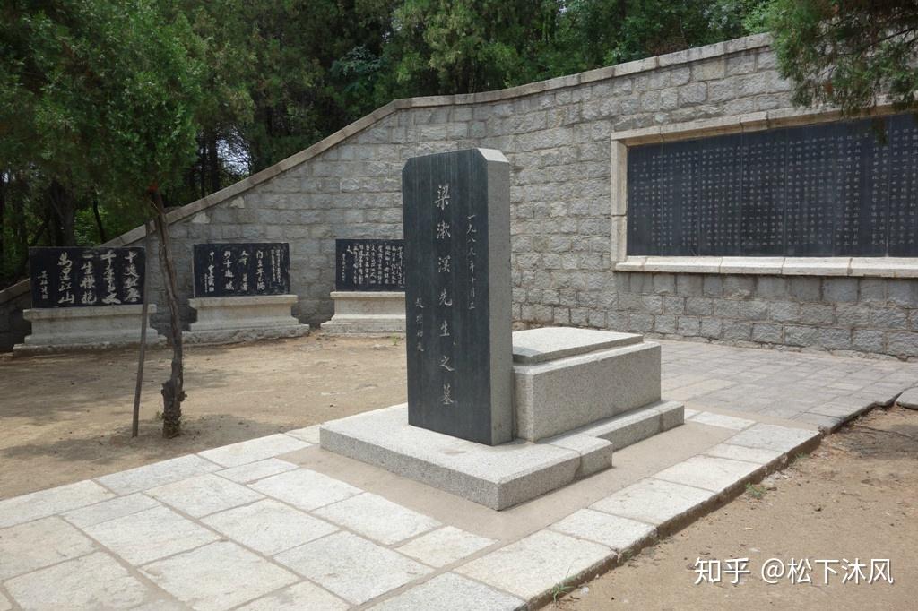 2016年6月26日邹平小黄山梁漱溟墓