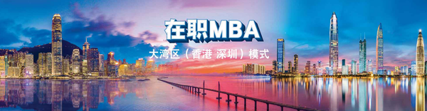 港大mba申请（香港大学在职MBA项目还可申请）