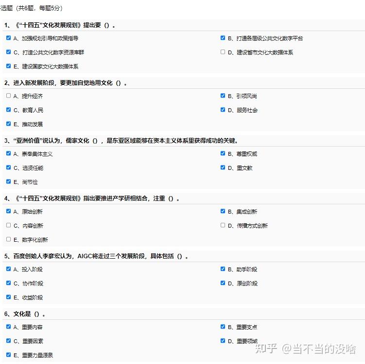 十四五”文化发展规划》解读 - 知乎