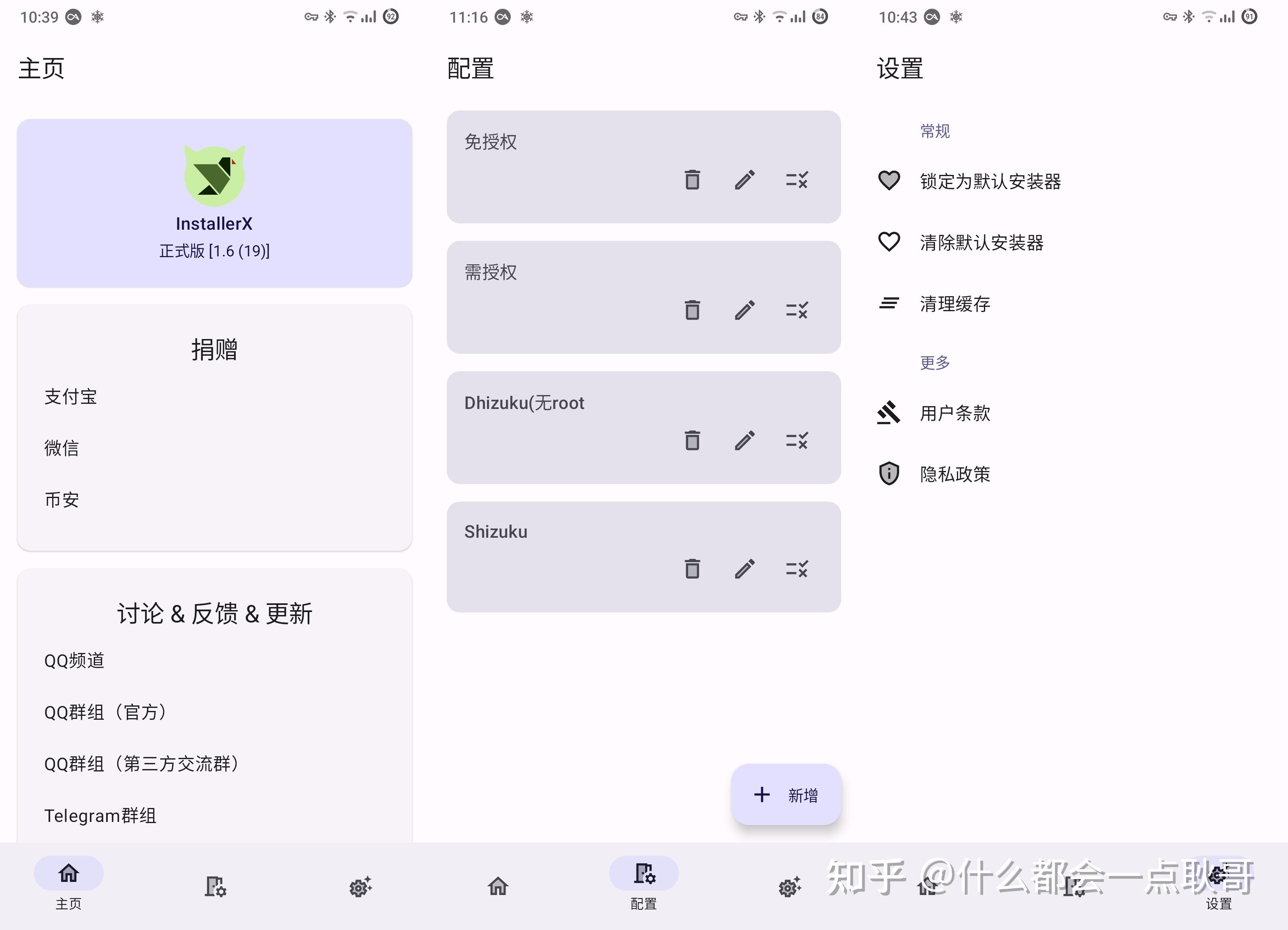 app安装软件_第三方apk安装器 app安装软件_第三方apk安装器（第三方安卓apk安装器） 百度词库