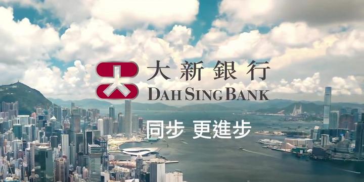 公司 | 香港大新银行开户指南及利弊分析 - 知乎