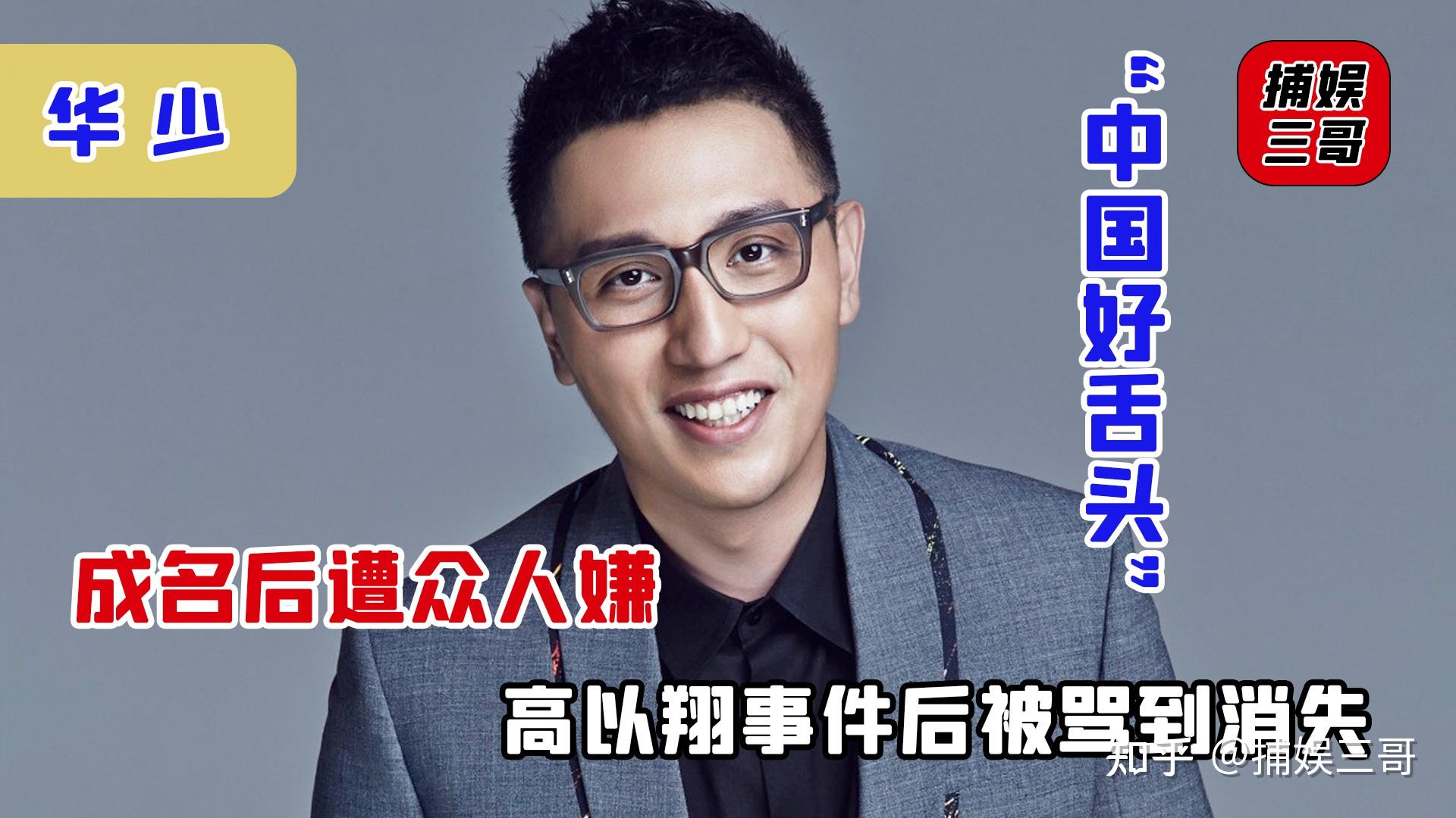 华少与陈道明对峙让马云尴尬中国好舌头从神坛跌落