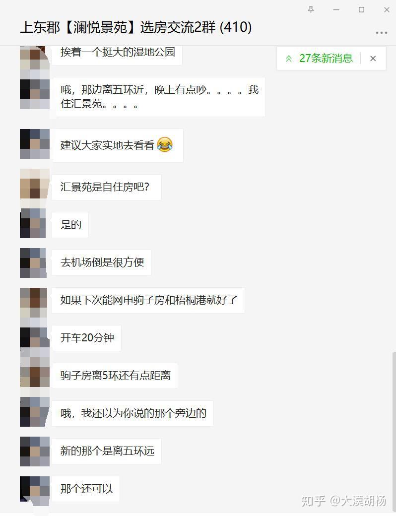 上東郡瀾悅景苑朝陽區共有產權住房項目搖號結果的通知