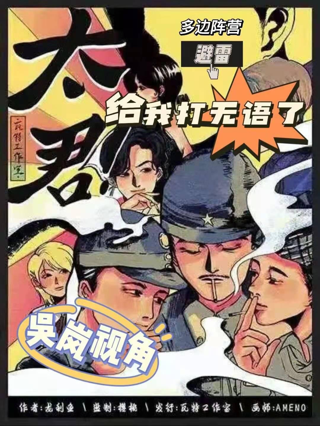 剧本杀【太君 】复盘解析+密码答案+凶手是谁+剧透结局 - 知乎