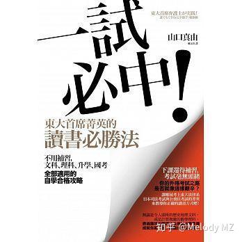 不用补习 文科 理科 升学 国考全部都适用的自学合格攻略 知乎 不用补习 文科 理科 升学 国考全部都适用的自学合格攻略 知乎