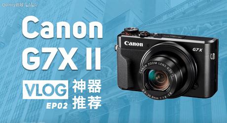 2022年相机推荐，佳能相机推荐，佳能PowerShot G7 X Mark III ，佳能