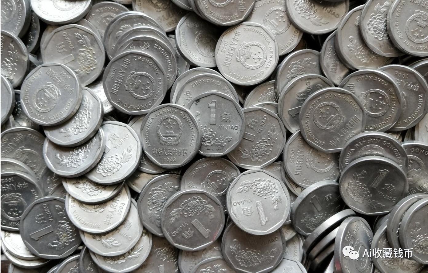 菊花1角硬币中，价值最高达上千元一枚，大家需要多多留意！ - 知乎