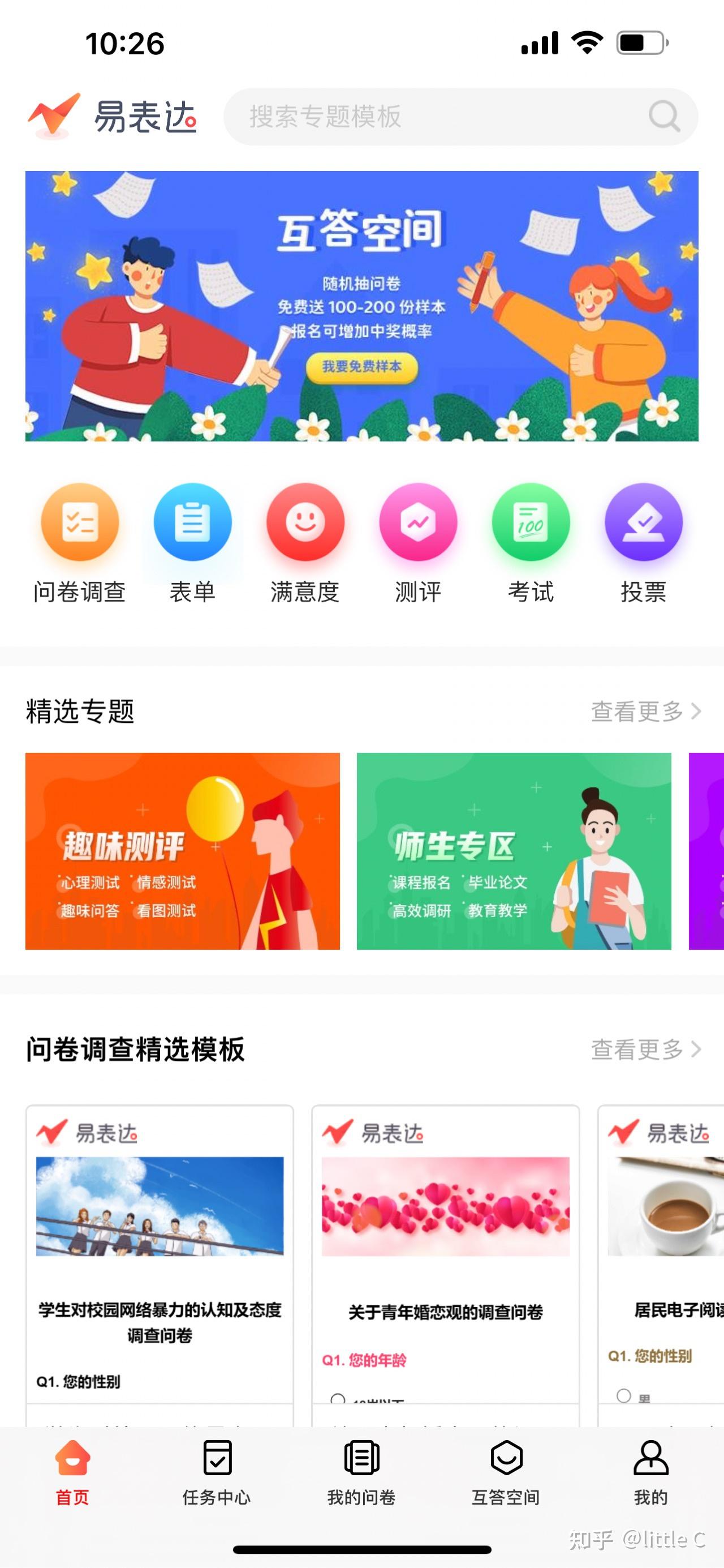 易表达真的好用！亲测有效！ - 知乎