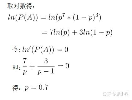 (转载)极大似然估计&最大后验概率估计 (转载)极大似然估计&最大后验概率估计