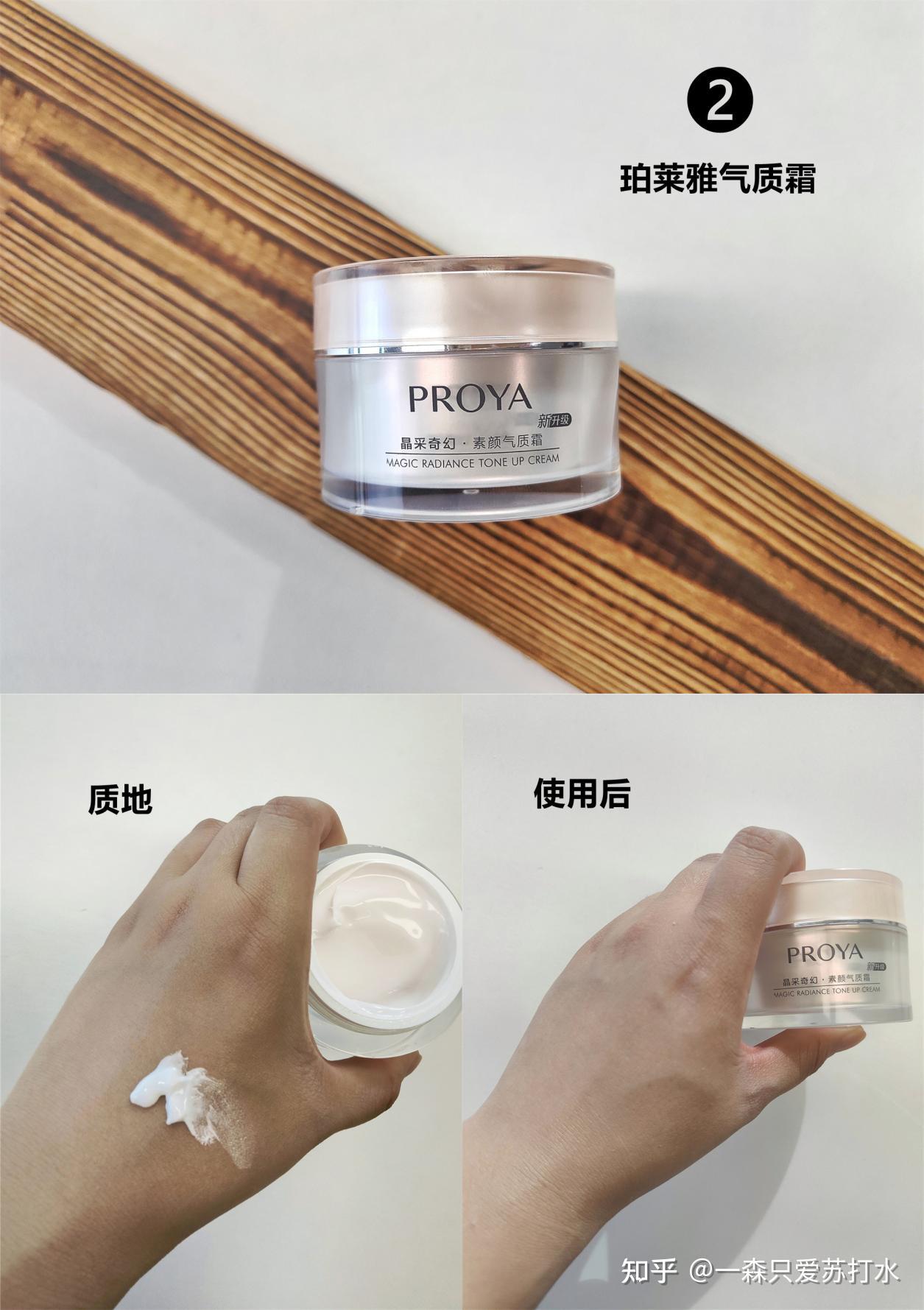 1,dreamtimes k2素颜霜这支k2素颜霜入夏我就开始用