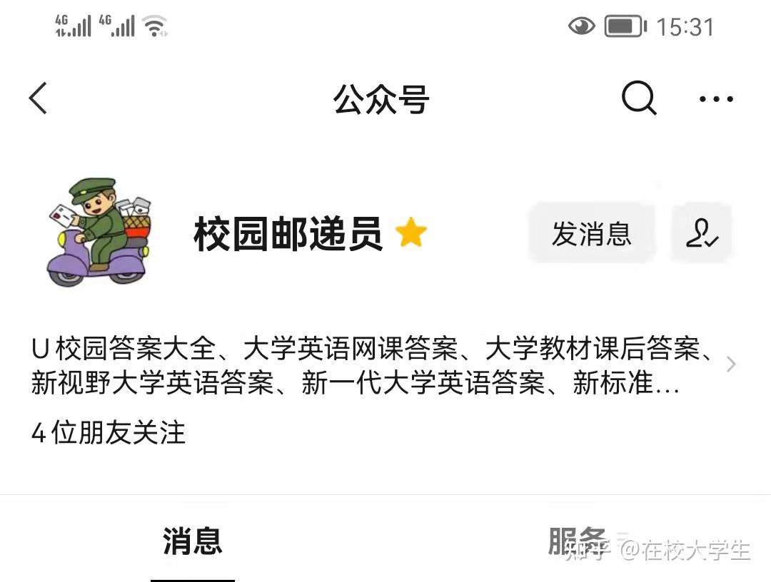 超星尔雅网课不会自动刷(超星尔雅没刷完课,不能考试,有什么办法吗)