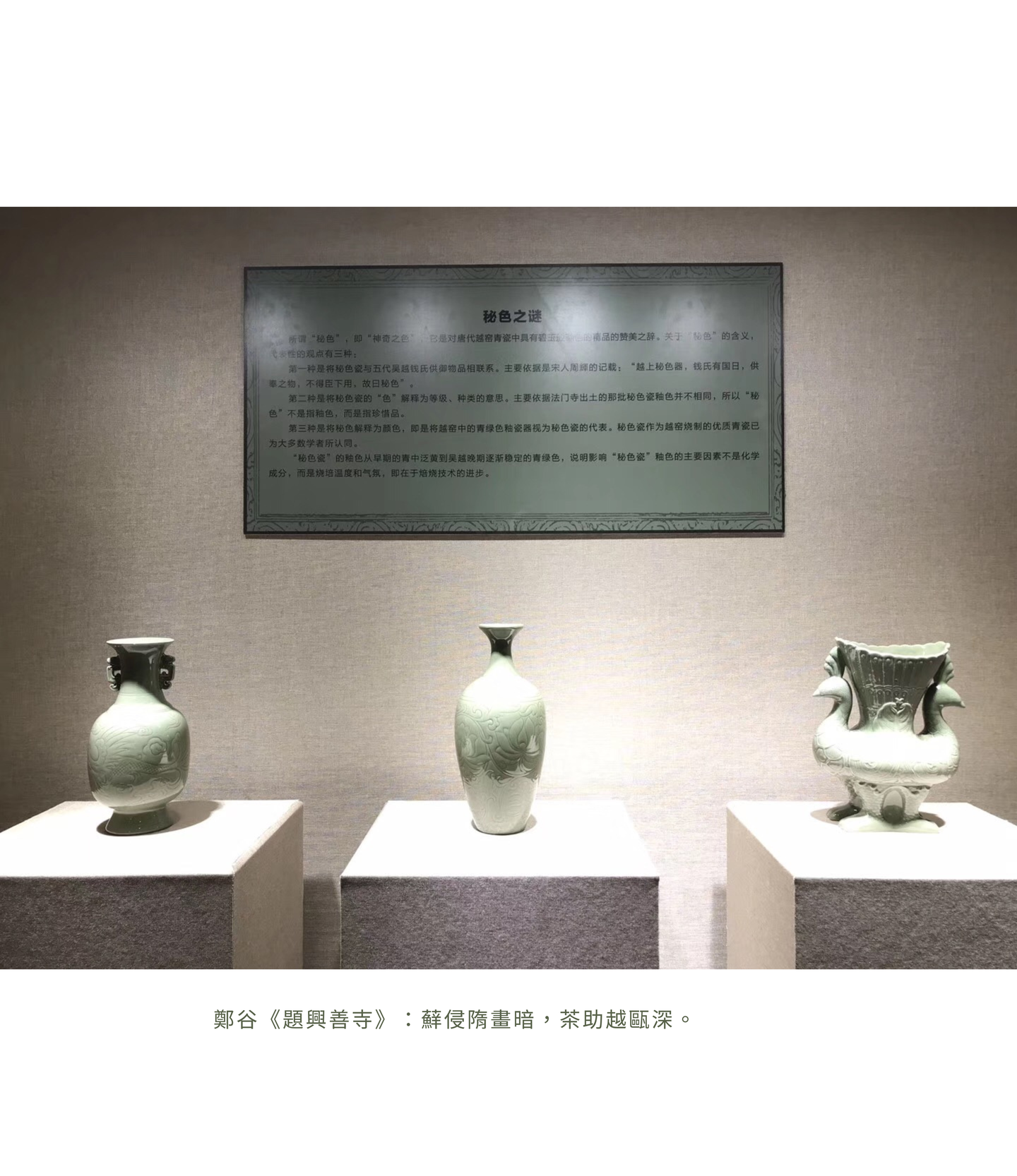 中国瓷母越窑秘色瓷研究与探寻 - 知乎