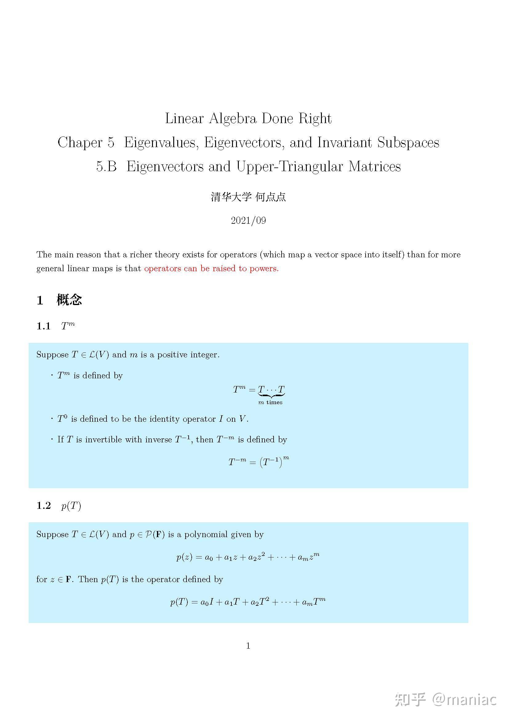 Linear Algebra Done Right 笔记 - 知乎