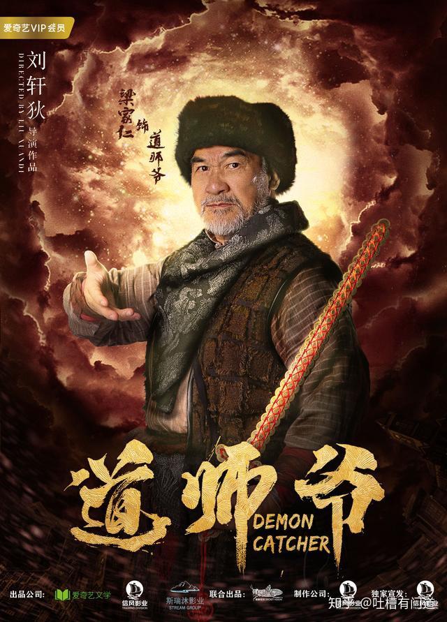 玄幻系列当道道师爷迎潮而上讲述东北怎样故事