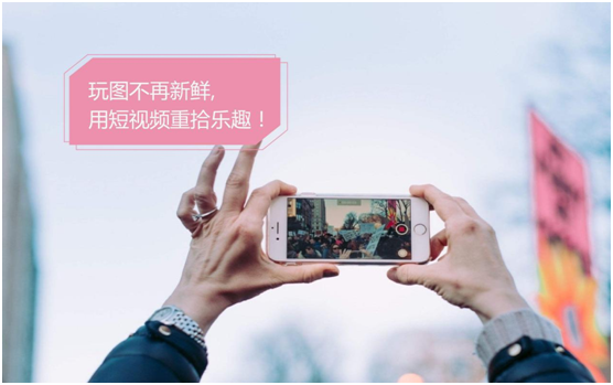 短视频“百团混战”，LIKE 短视频凭什么弯道超车？