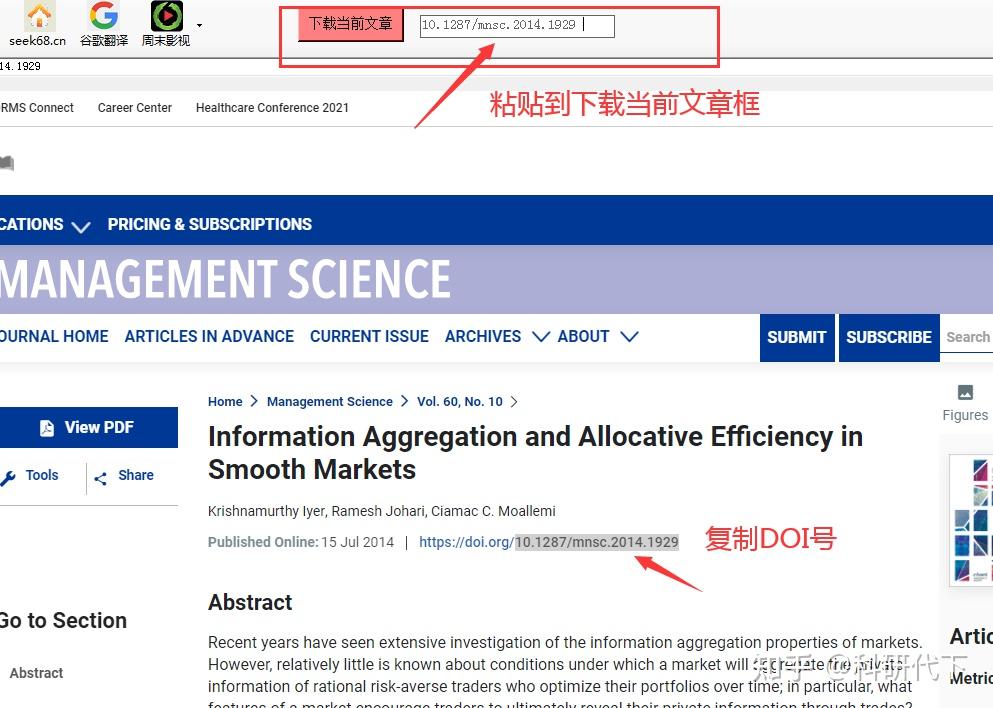 请问如何查一篇外文文献的doi号