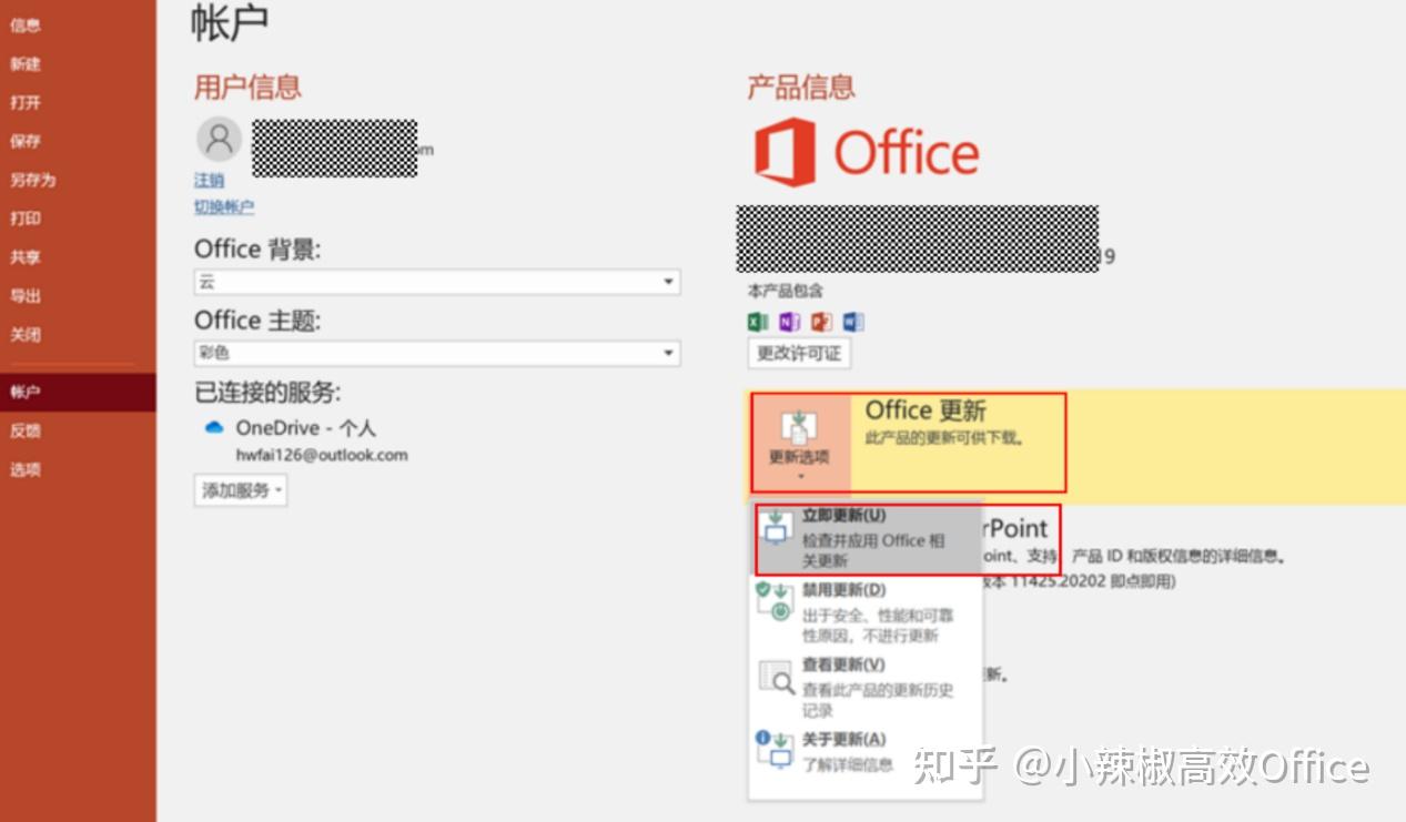 office2021office2019365無法激活或無法登錄的解決辦法