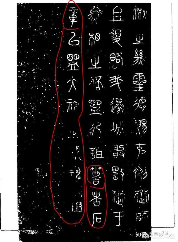 考辨:“著”字和“撰”字有什么本义上的区别? - 知乎