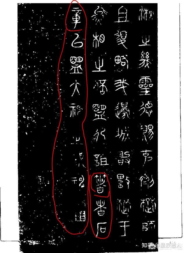 考辨:“著”字和“撰”字有什么本义上的区别? - 知乎